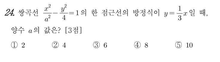 24번 문제