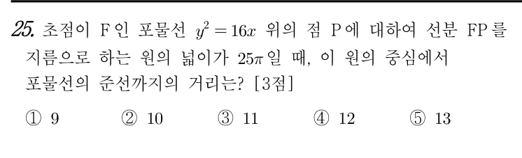 25번 문제