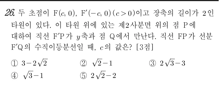 26번 문제