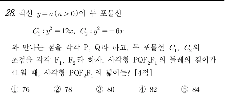 28번 문제