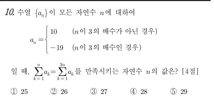10번 문제