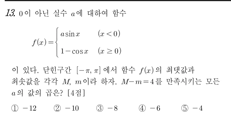 13번 문제