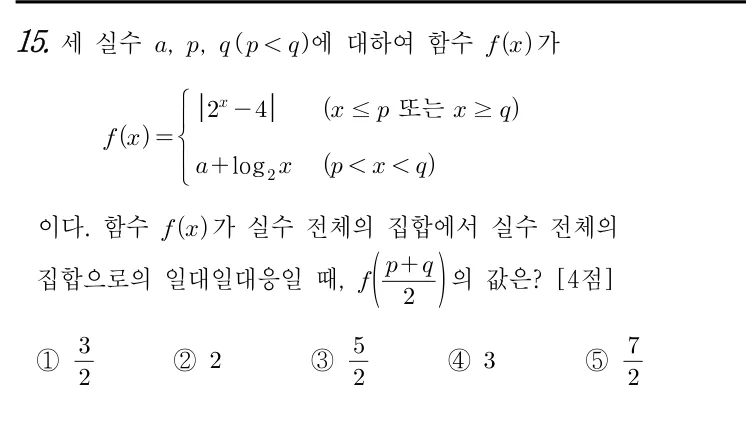 15번 문제