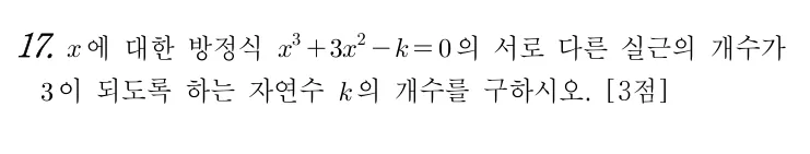 17번 문제