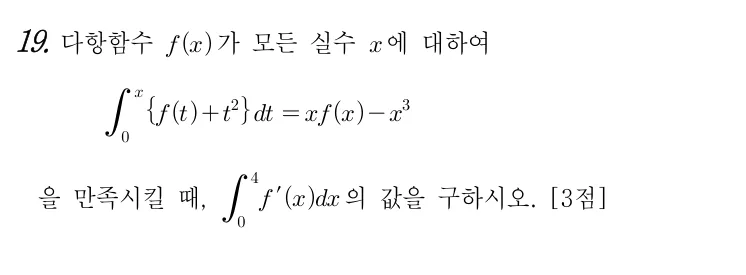 19번 문제
