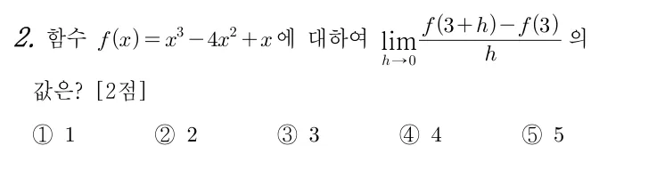 2번 문제
