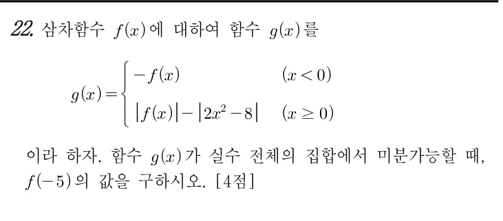 22번 문제