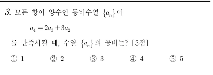 3번 문제