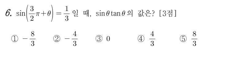 6번 문제