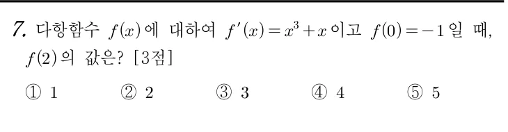 7번 문제