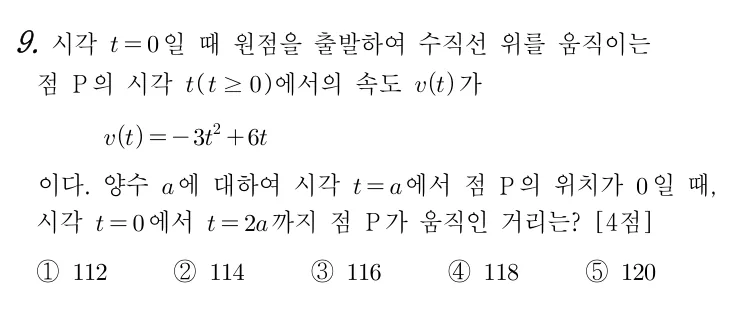 9번 문제