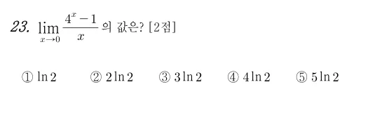 23번 문제