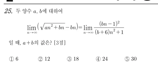 25번 문제