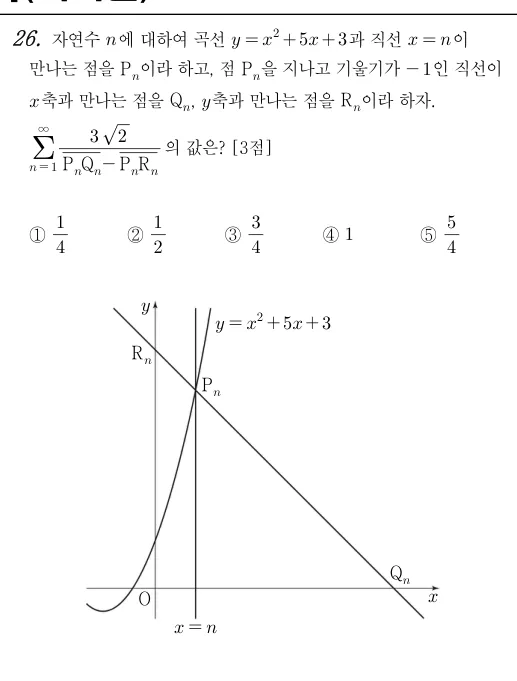 26번 문제