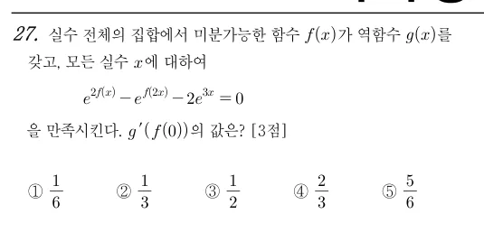 27번 문제
