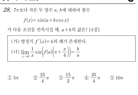 28번 문제