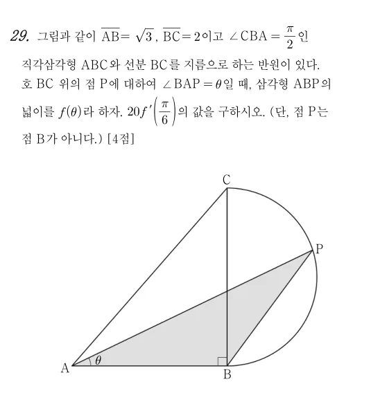 29번 문제