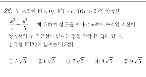 26번 문제