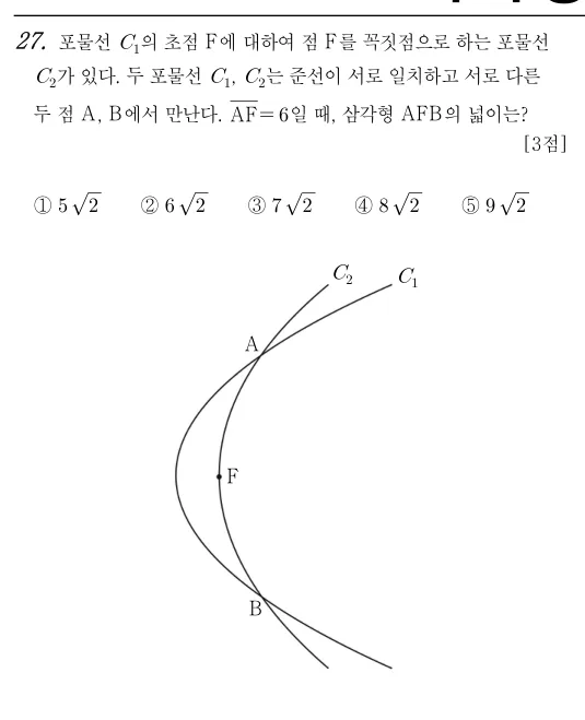 27번 문제