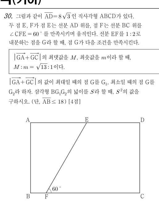 30번 문제