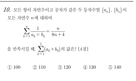 10번 문제