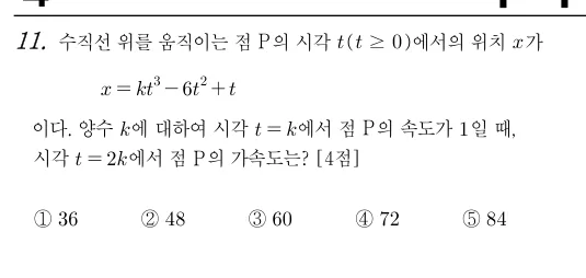 11번 문제