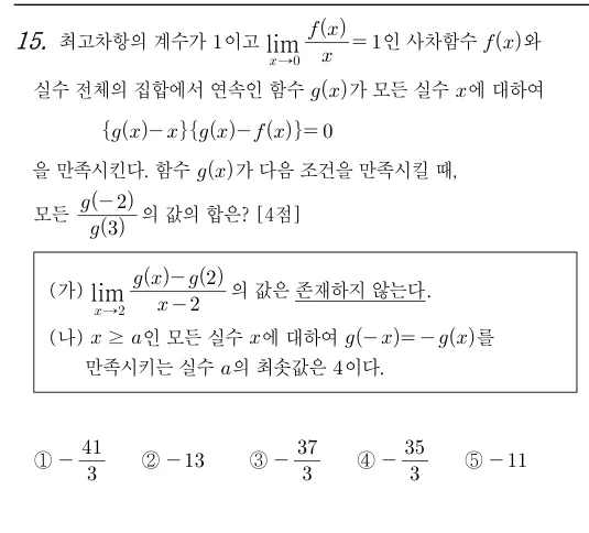 15번 문제