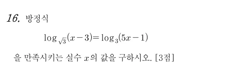 16번 문제