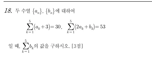 18번 문제