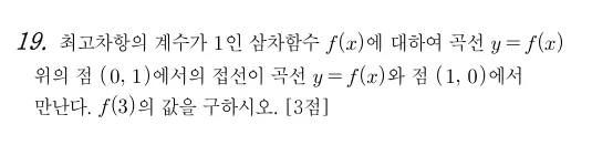19번 문제