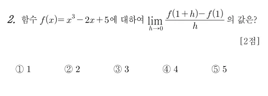 2번 문제