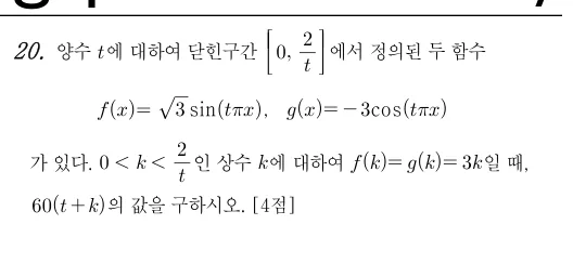 20번 문제