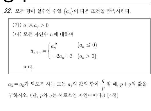 22번 문제