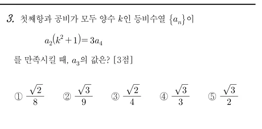 3번 문제