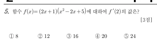 5번 문제