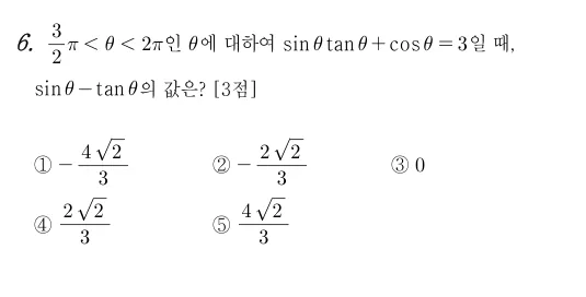6번 문제