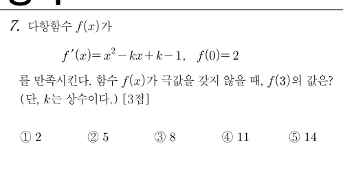 7번 문제