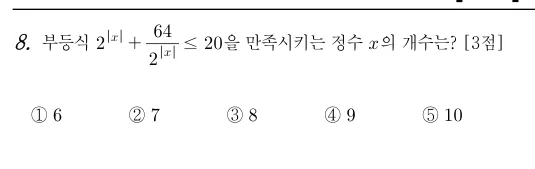 8번 문제