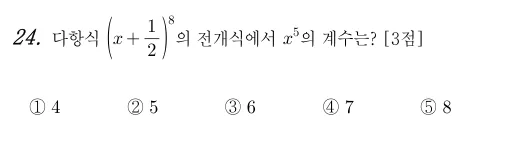 24번 문제