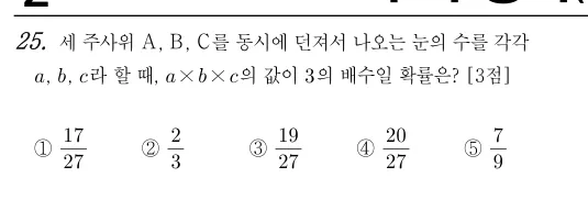 25번 문제
