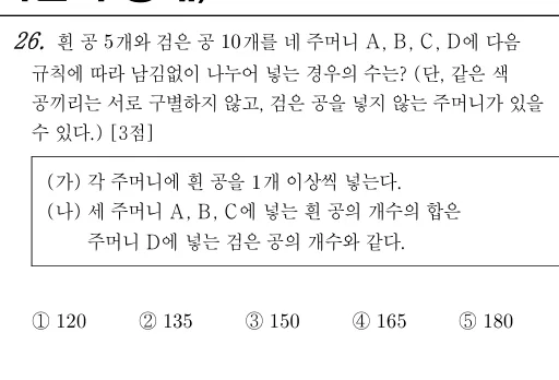 26번 문제