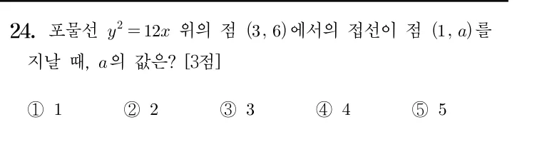 24번 문제