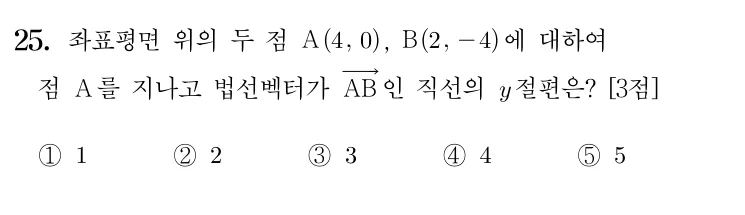 25번 문제