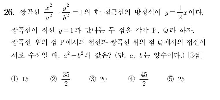 26번 문제