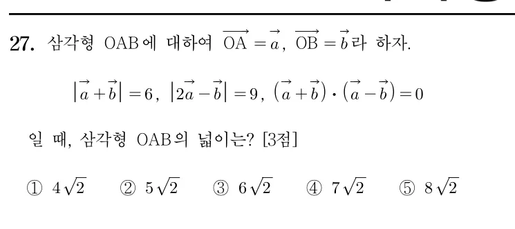 27번 문제