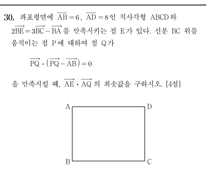 30번 문제