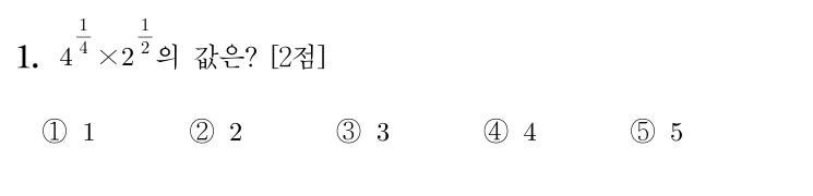 1번 문제