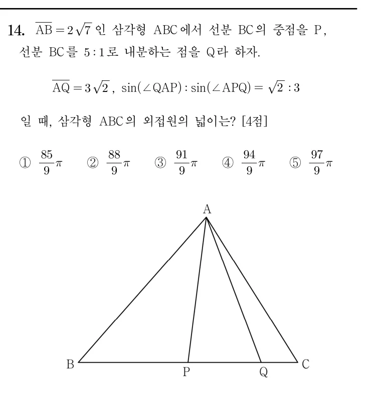 14번 문제