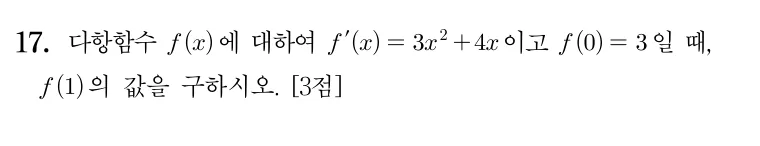 17번 문제