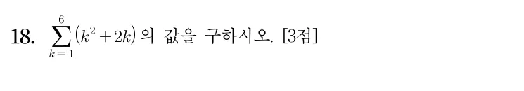 18번 문제